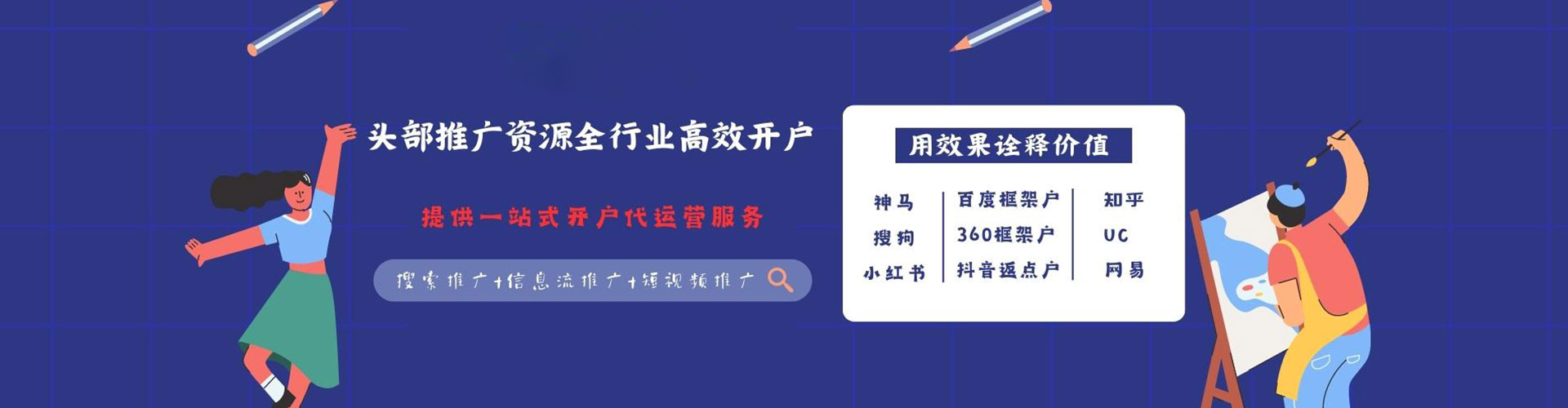 晋源sem专员