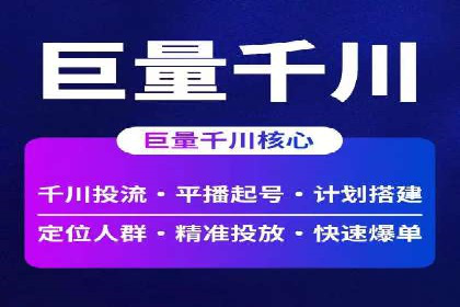 信息流托管助力企业决策的案例分享